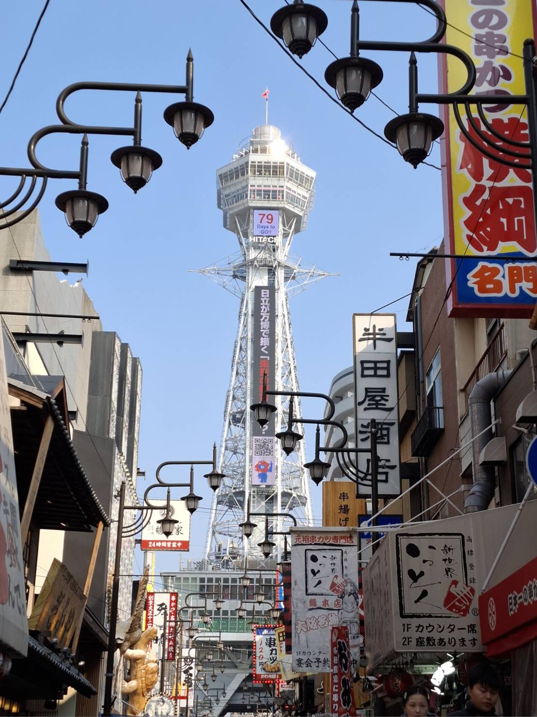 大阪神戶